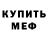 MDMA кристаллы Marat Arpachiev