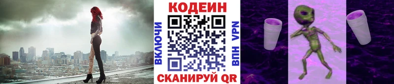 Кодеиновый сироп Lean Purple Drank  Петровск-Забайкальский 