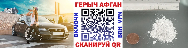 Героин белый продажа наркотиков ОМГ ОМГ ссылки Петровск-Забайкальский