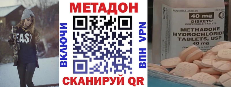 Метадон methadone  магазин    Петровск-Забайкальский 